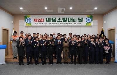 의용소방대창립기념행사(50).JPG