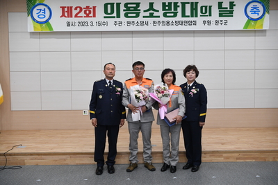 의용소방대창립기념행사(91).JPG