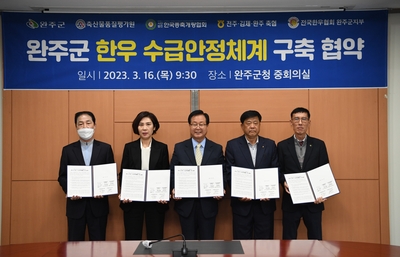 한우수급안정체계구축협약식(26).JPG