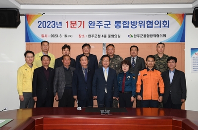 완주군통합방위협의회(11).JPG