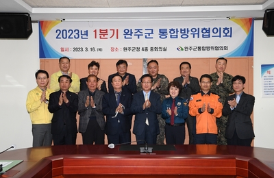 완주군통합방위협의회(13).JPG