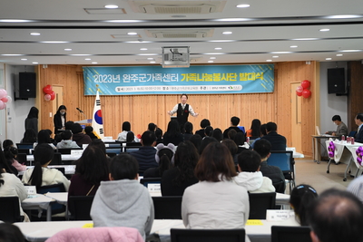 가족나눔봉사단발대식(2).JPG