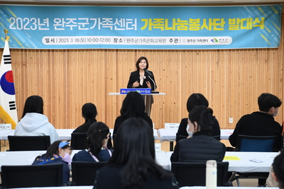 가족나눔봉사단발대식(4).JPG