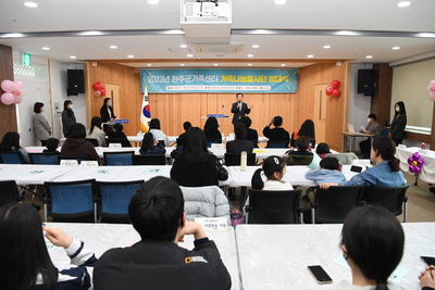 가족나눔봉사단발대식(6).JPG