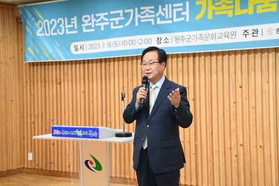 가족나눔봉사단발대식(7).JPG