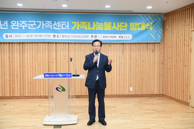 가족나눔봉사단발대식(8).JPG