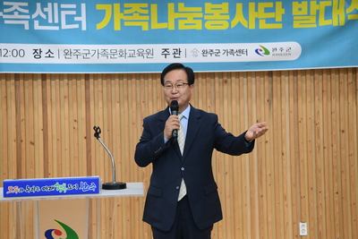 가족나눔봉사단발대식(9).JPG