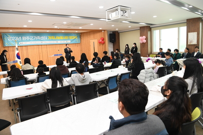 가족나눔봉사단발대식(12).JPG