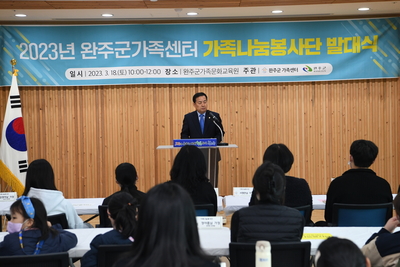 가족나눔봉사단발대식(15).JPG