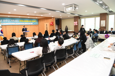 가족나눔봉사단발대식(16).JPG