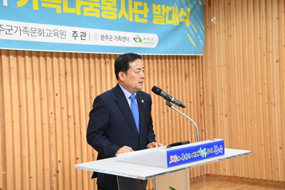 가족나눔봉사단발대식(17).JPG