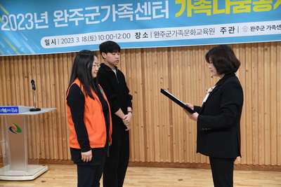 가족나눔봉사단발대식(19).JPG