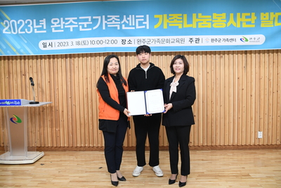 가족나눔봉사단발대식(24).JPG