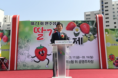 삼례딸기축제(31).JPG