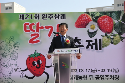 삼례딸기축제(32).JPG