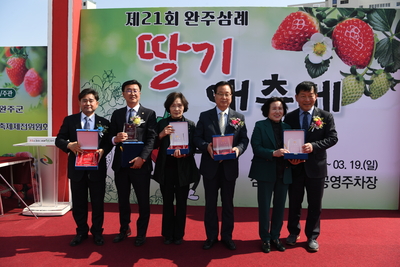 삼례딸기축제(48).JPG