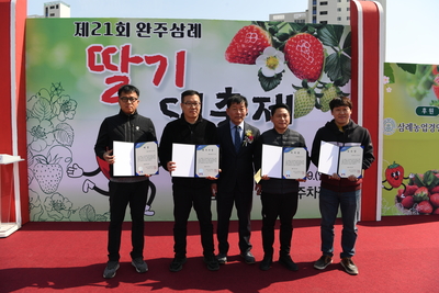 삼례딸기축제(63).JPG