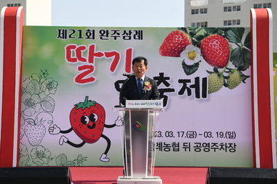 삼례딸기축제(66).JPG