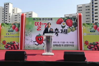 삼례딸기축제(74).JPG