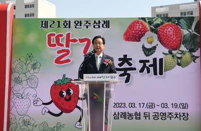 삼례딸기축제(76).JPG