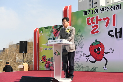 삼례딸기축제(80).JPG