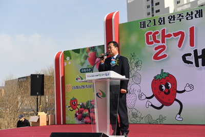 삼례딸기축제(85).JPG