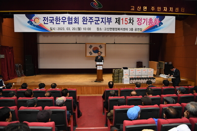 한우협회정기총회(3).JPG