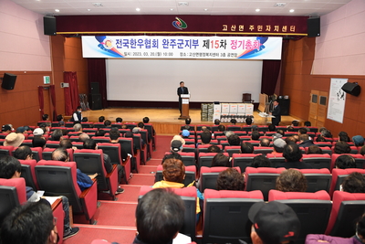 한우협회정기총회(15).JPG