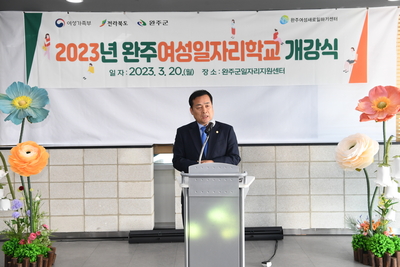 여성새일센터일자리교육개강식(16).JPG