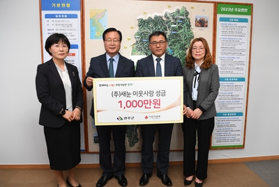(주)새눈성금전달식(1).JPG