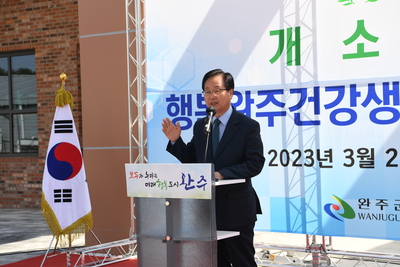 행복완주건강생활지원센터개소식(11).JPG