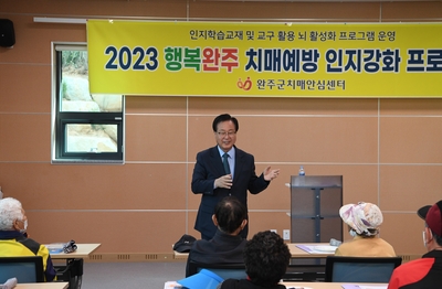 행복완주건강생활지원센터개소식(39).JPG