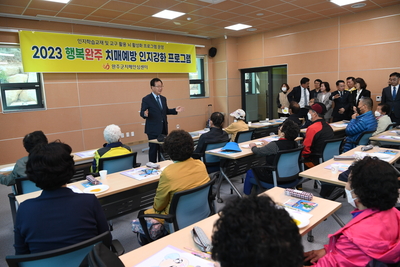 행복완주건강생활지원센터개소식(43).JPG