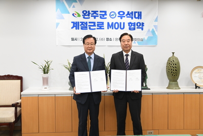 외국인(유학생)계절근로를위한MOU협약(17).JPG