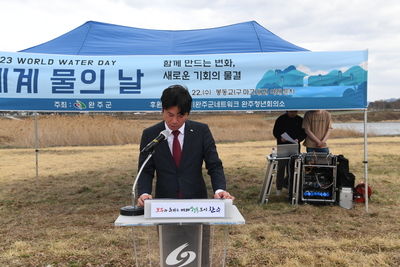 세계물의날행사(29).JPG