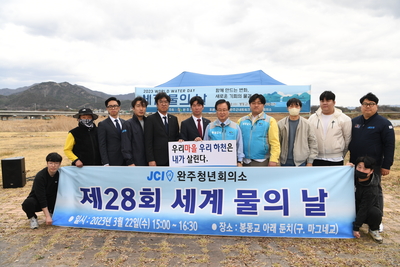 세계물의날행사(35).JPG