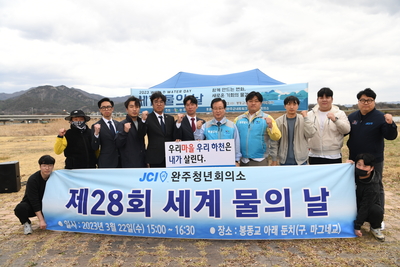 세계물의날행사(36).JPG
