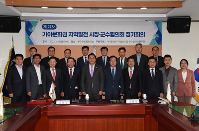 가야문화권시장군수협의회정기회의(13).JPG