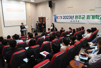 완주군회계학교(3).JPG