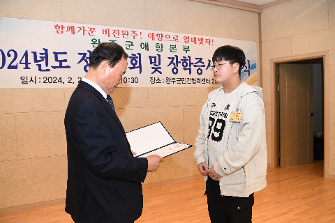 애향운동본부 정기총회 및 장학증서 수여식 (124).JPG