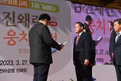 임진왜란웅치전적국가사적지정기념행사(1).JPG