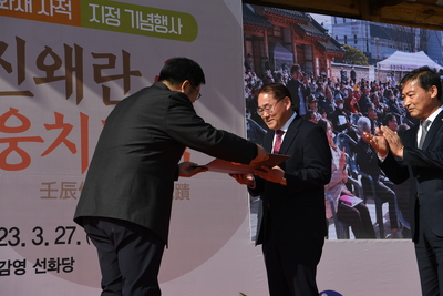 임진왜란웅치전적국가사적지정기념행사(2).JPG