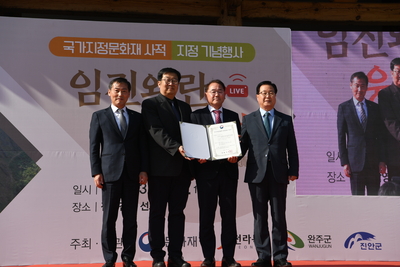 임진왜란웅치전적국가사적지정기념행사(5).JPG