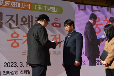 임진왜란웅치전적국가사적지정기념행사(9).JPG