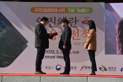 임진왜란웅치전적국가사적지정기념행사(10).JPG