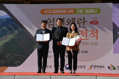 임진왜란웅치전적국가사적지정기념행사(11).JPG