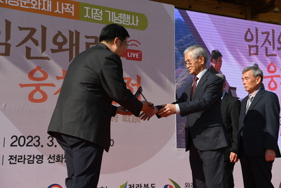 임진왜란웅치전적국가사적지정기념행사(13).JPG