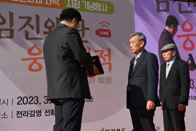 임진왜란웅치전적국가사적지정기념행사(15).JPG