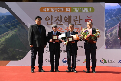 임진왜란웅치전적국가사적지정기념행사(22).JPG