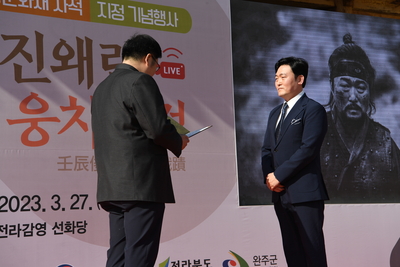 임진왜란웅치전적국가사적지정기념행사(23).JPG
